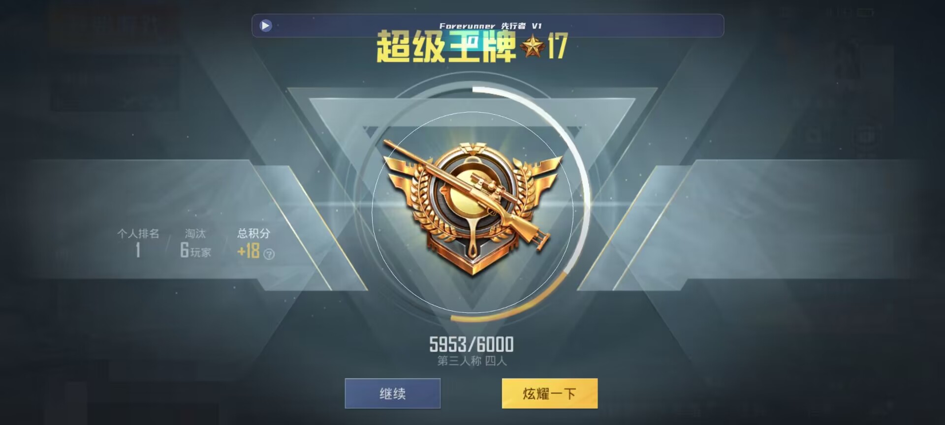 和平精英鸡腿辅助自瞄 - 对峙2辅助软件下载辅助预览图